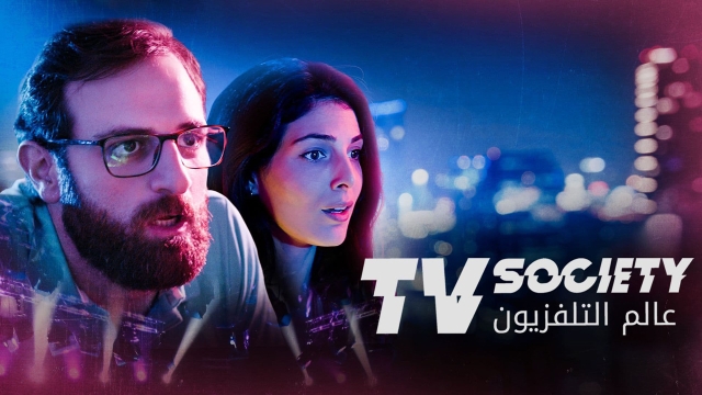 TV society عالم التلفزيون