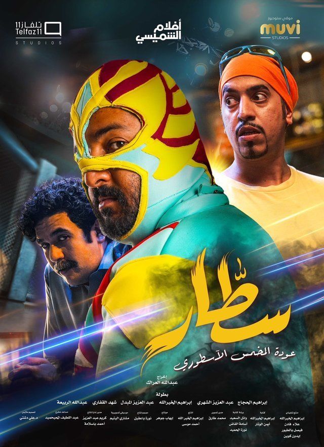 سطار