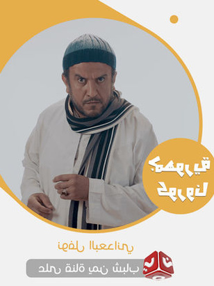 نوفل البعداني