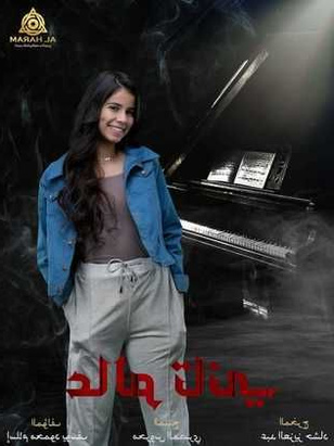 سيلين عبدالعزيز