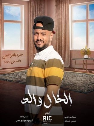 عمرو باشراحيل