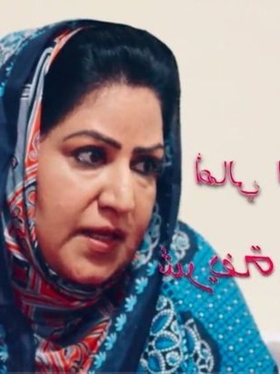 شريفة الصابري