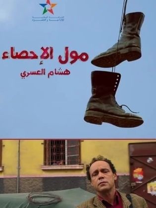 جيسالين وانليم