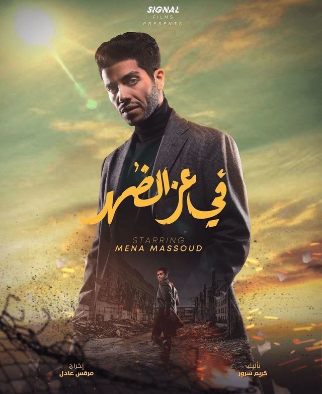 في عز الضهر