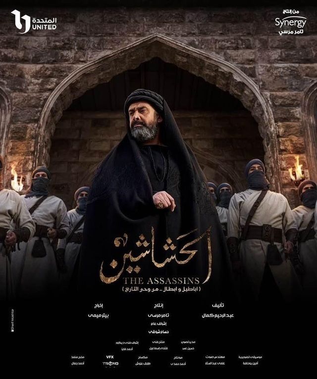 الحشاشين