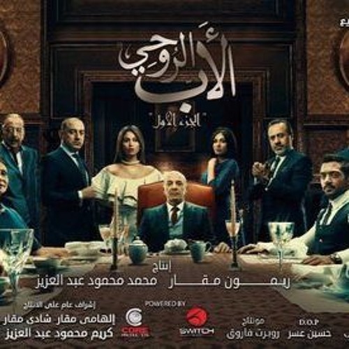 الاب الروحي