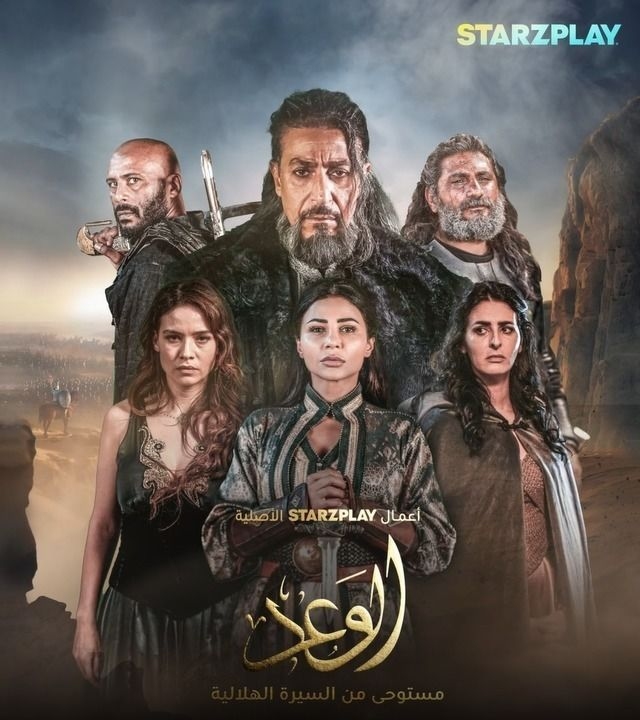 الوعد
