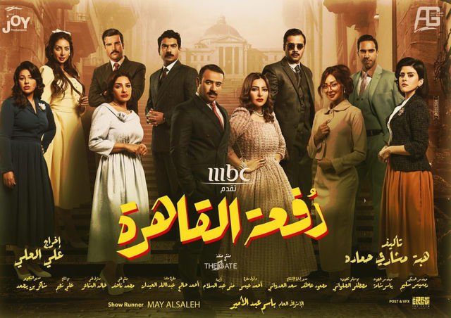 دفعة القاهرة