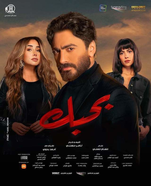  بحبك  