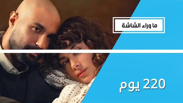 بعد تصدره الترند خلال عرضه لا تفوت مشاهدة مسلسل 