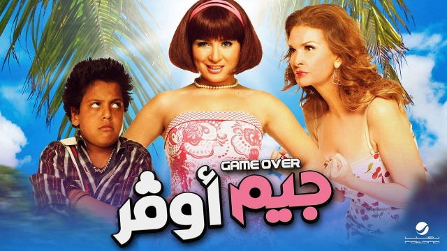 جيم أوفر
