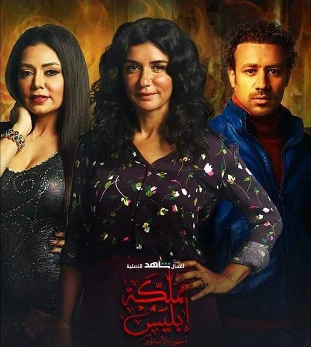 مملكة إبليس الموسم الثاني