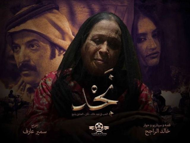 نَجْد