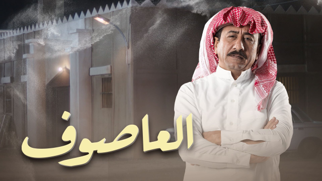 أفضل مسلسلات خليجية حديثة: أقوى الأعمال وروابط المشاهدة
