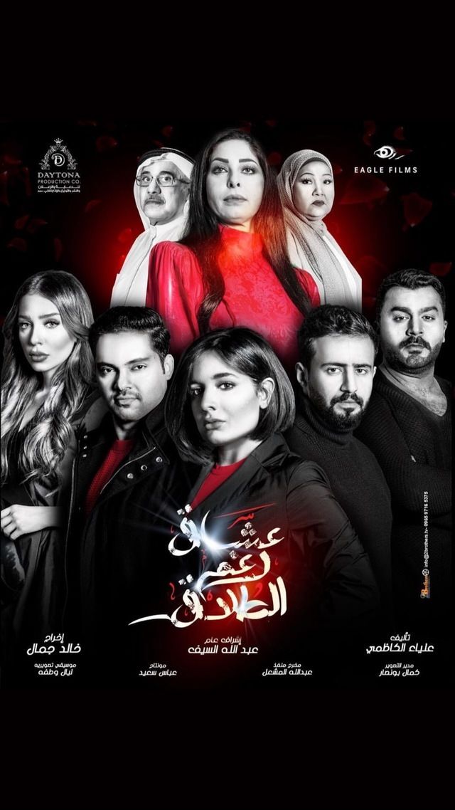 عشاق رغم الطلاق