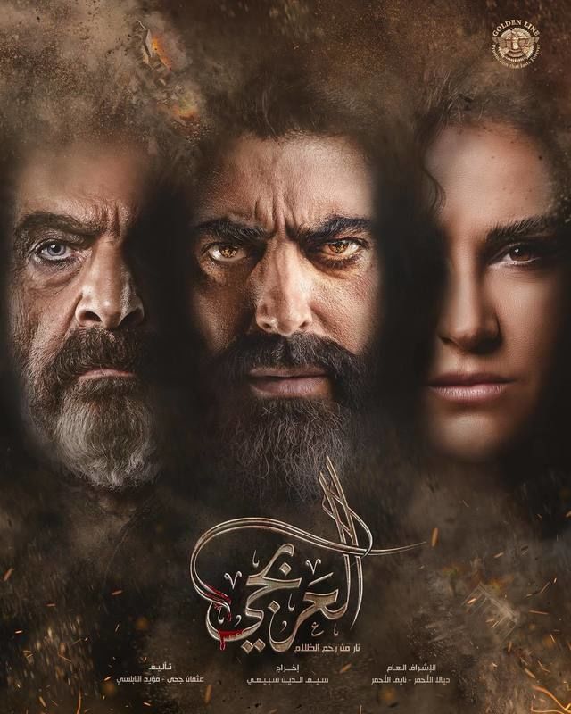 العربجي 