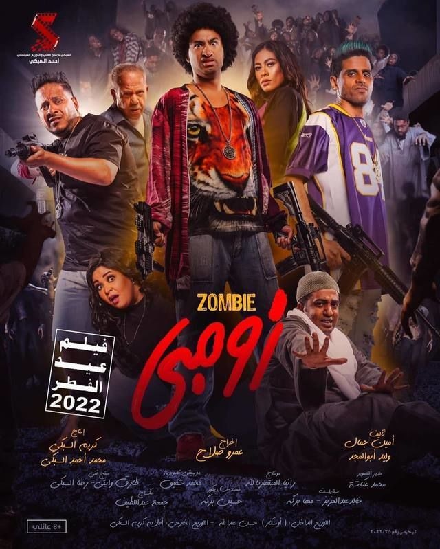 زومبي