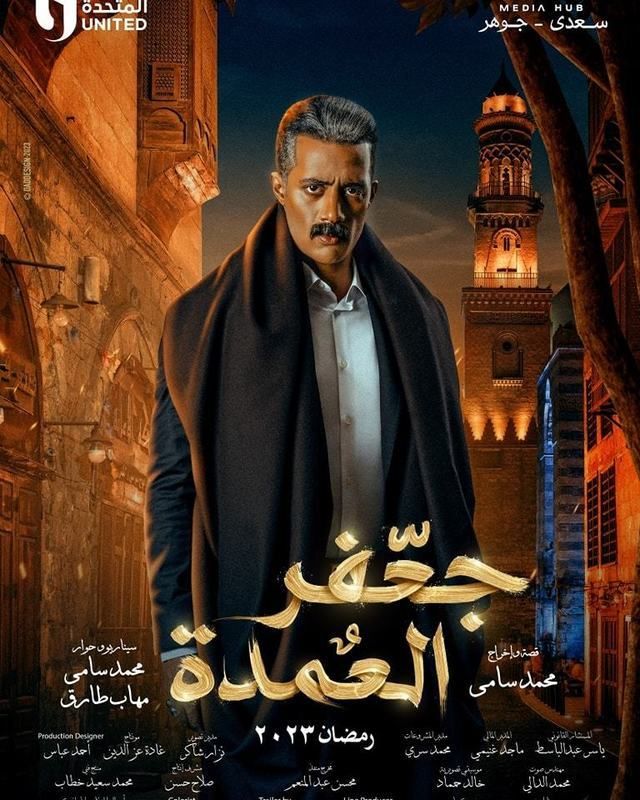 جعفر العمدة