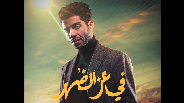 في عز الضهر