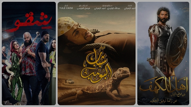 أفلام عيد الفطر 2024 مزيج من الكوميديا والأكشن والرومانسية