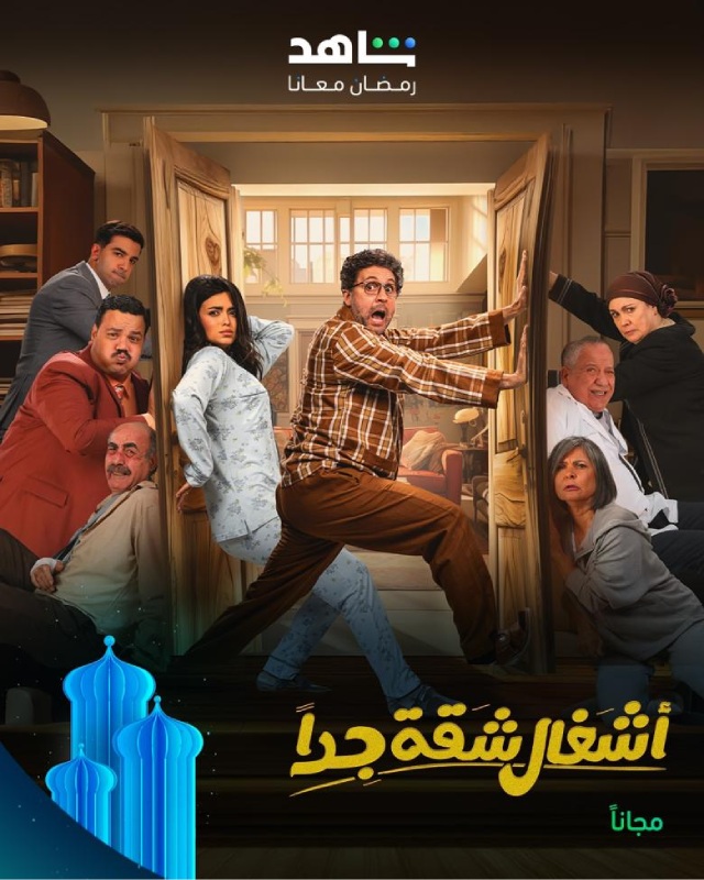 أشغال شقة جدا