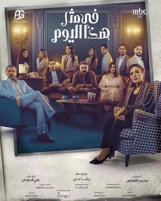 في مثل هذا اليوم