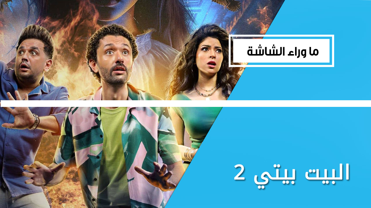 يجمع بين الرعب والكوميديا.. لا تفوت الموسم الثاني من مسلسل