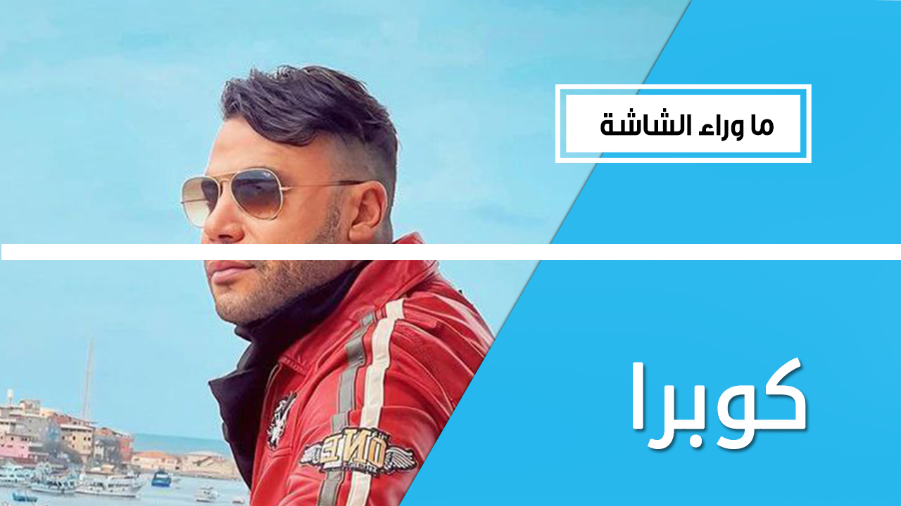 مسلسل يجمع بين الكوميديا والأكشن.. أسباب تجعلك تشاهد