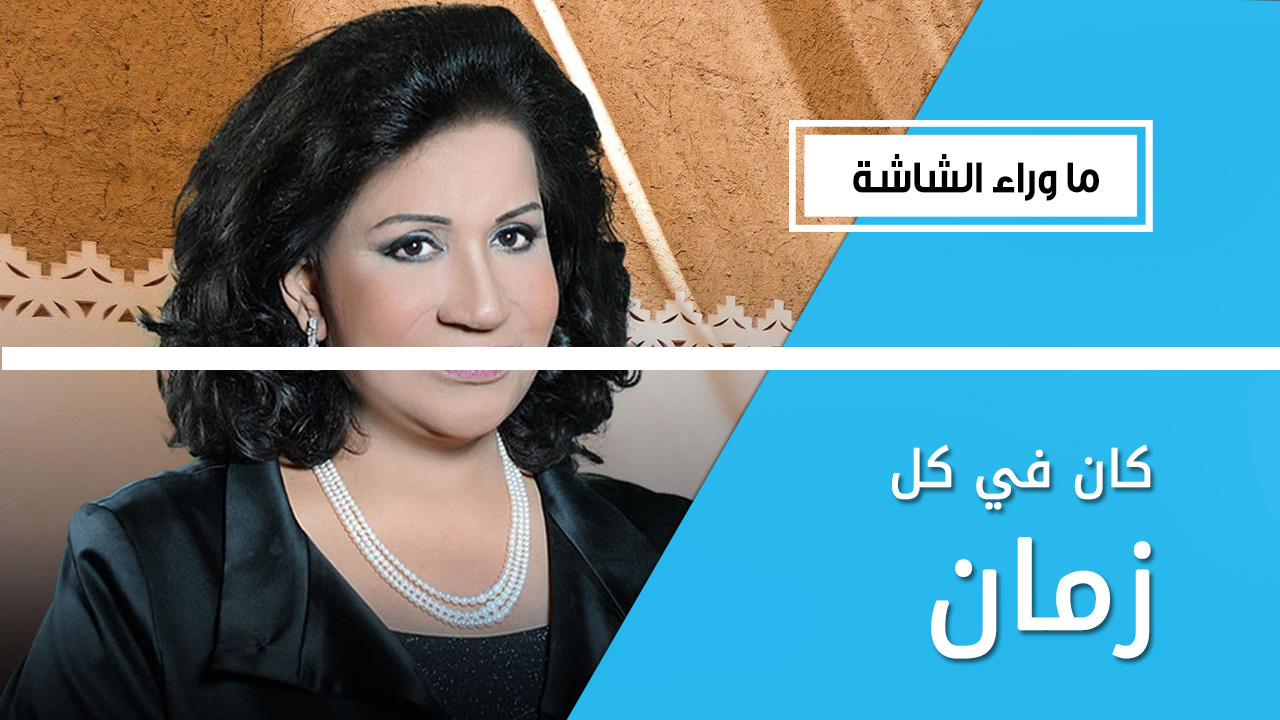 مسلسل كويتي متنوع يناقش حقوق العاملات وأطفال الشوارع.. أسباب تجعلك تتابع