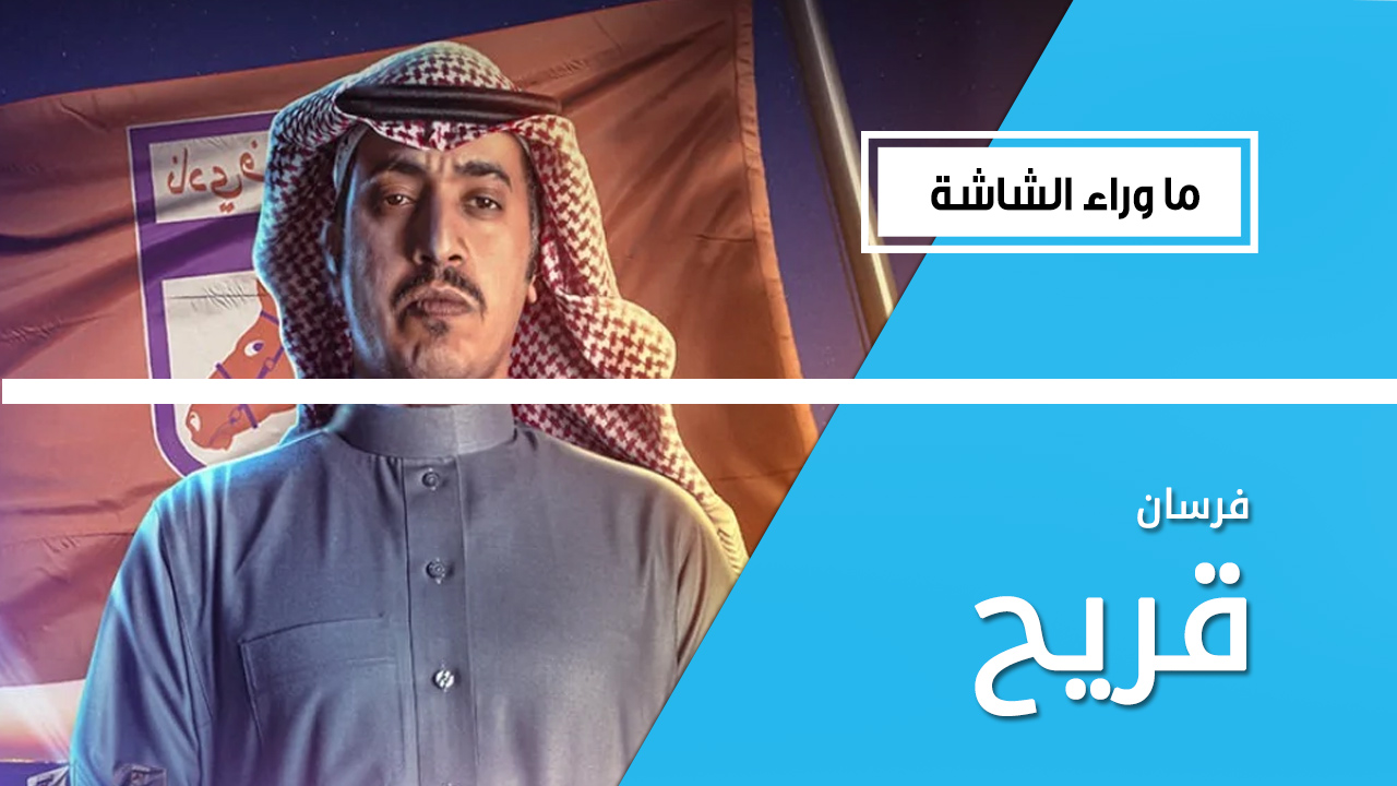 يجمع بين الدراما والكوميديا ويحث على حب العائلة والأصدقاء.. لا تفوت مشاهدة المسلسل السعودي